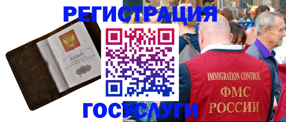 прописка для работы в Новоуральске