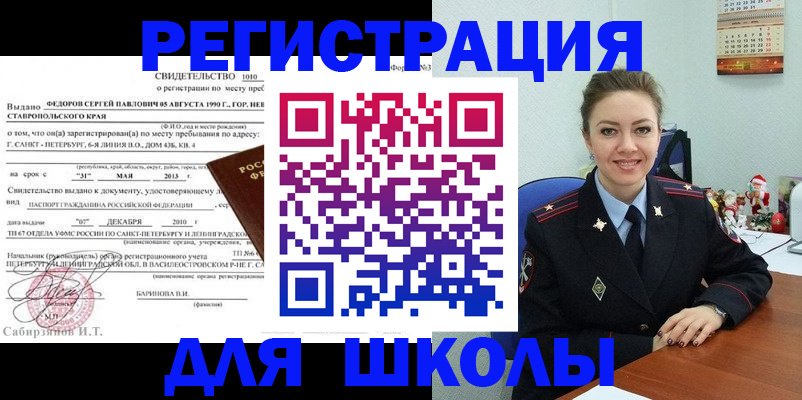 прописка поиск в Новоуральске