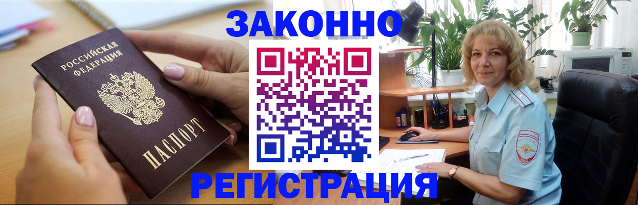 временная регистрация собственник в Новоуральске